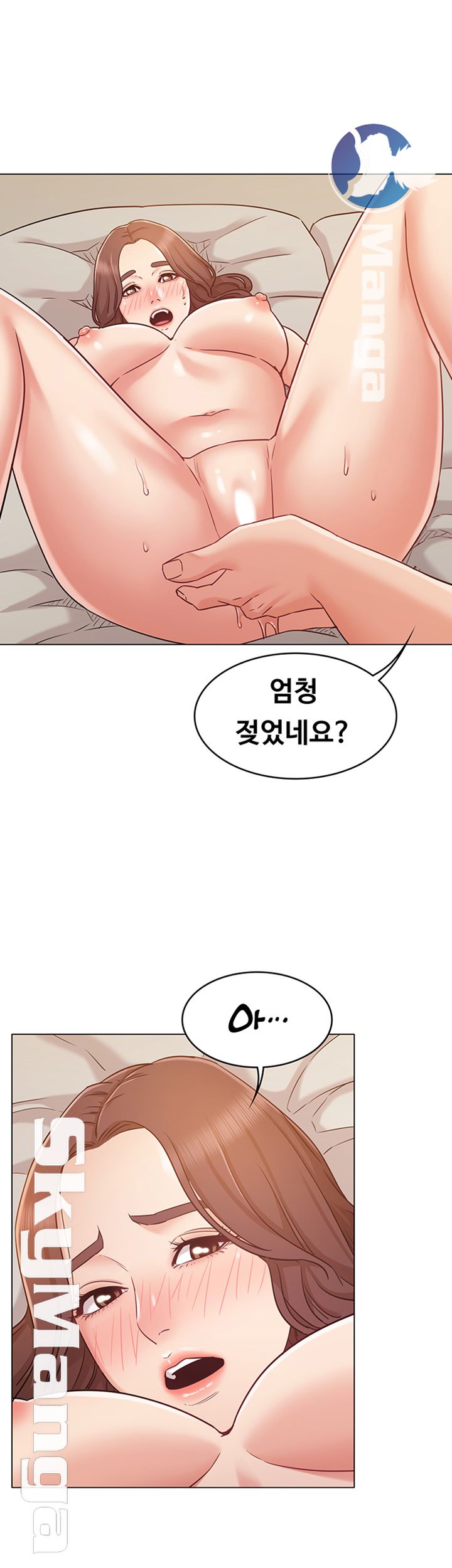 Not You, But Your Sister Raw Chapter 26 Page 15