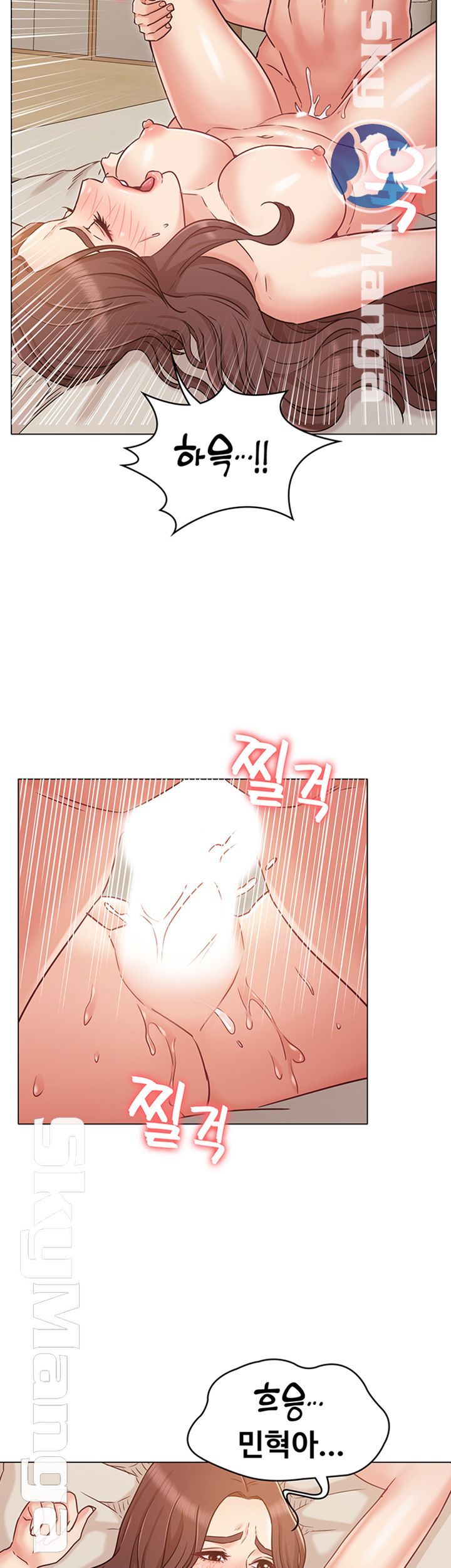 Not You, But Your Sister Raw Chapter 26 Page 17