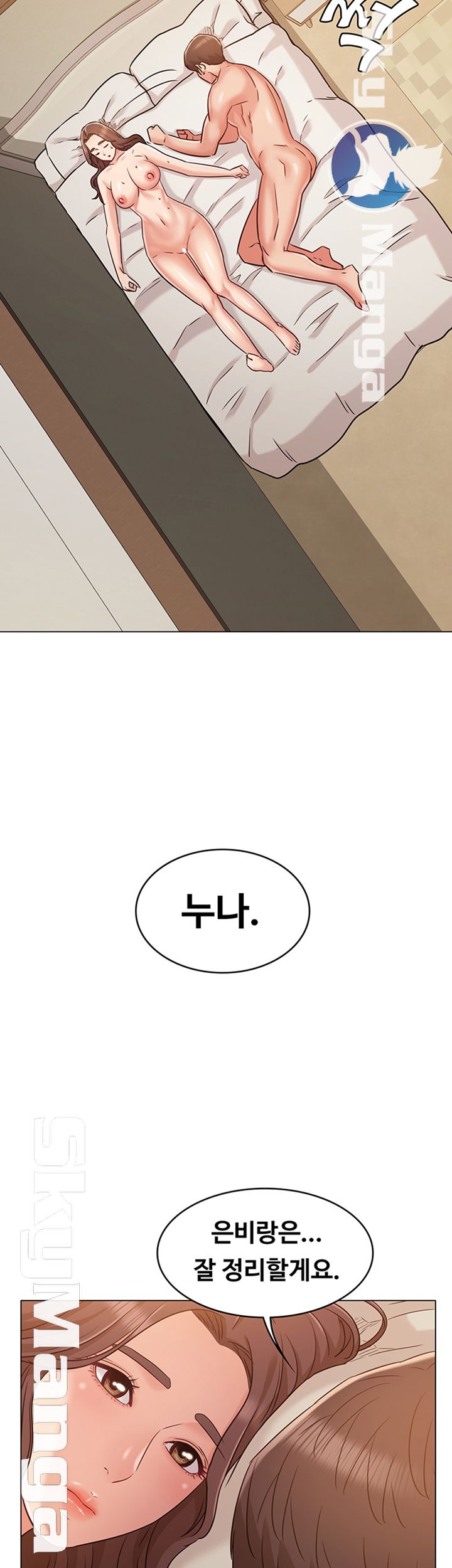 Not You, But Your Sister Raw Chapter 26 Page 28