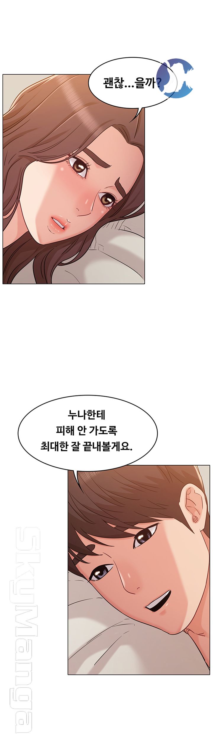Not You, But Your Sister Raw Chapter 26 Page 30