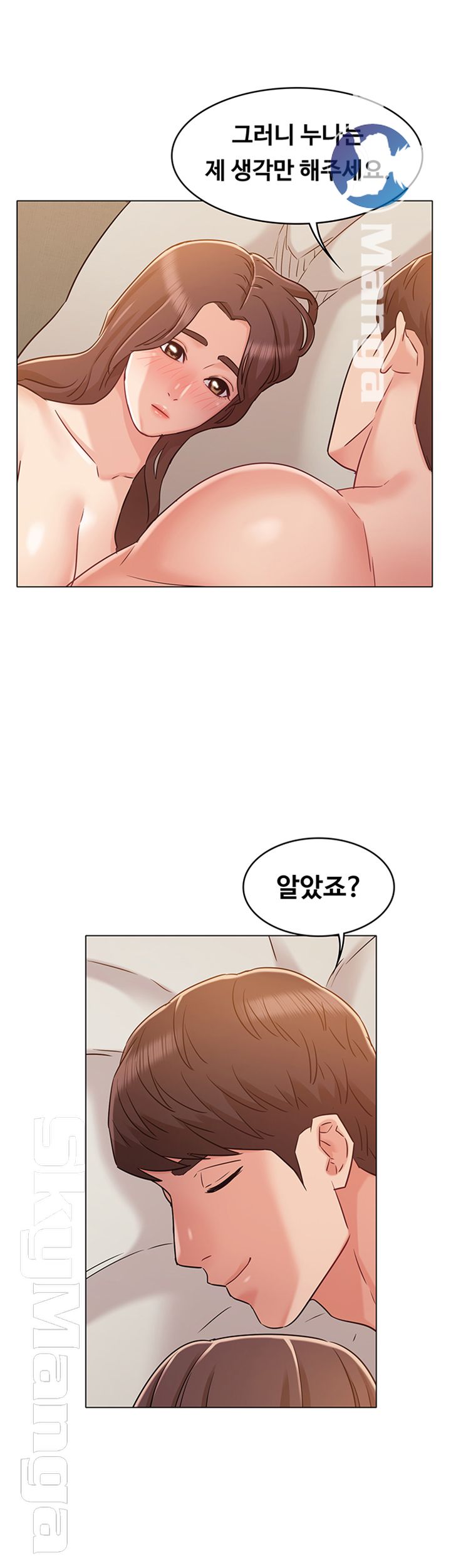Not You, But Your Sister Raw Chapter 26 Page 31
