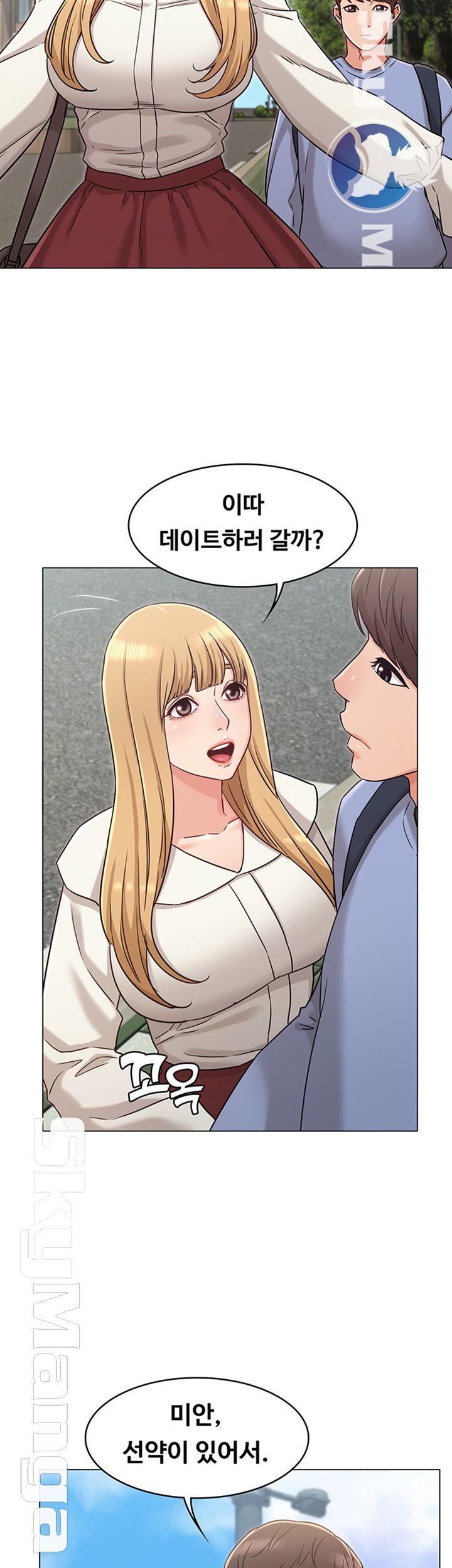 Not You, But Your Sister Raw Chapter 26 Page 35