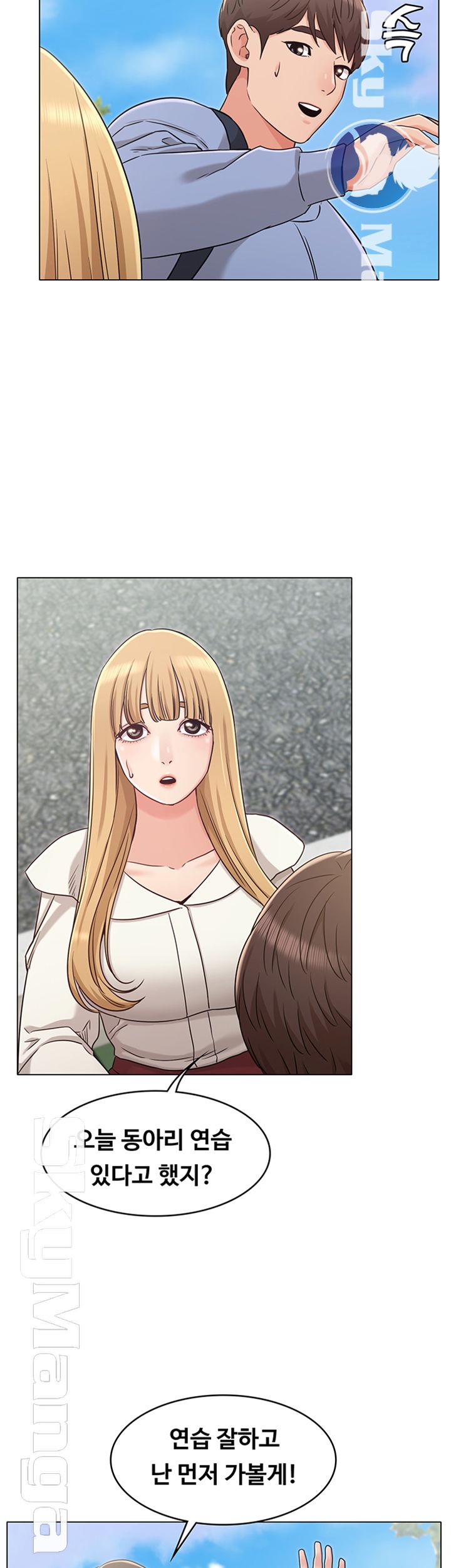 Not You, But Your Sister Raw Chapter 26 Page 36