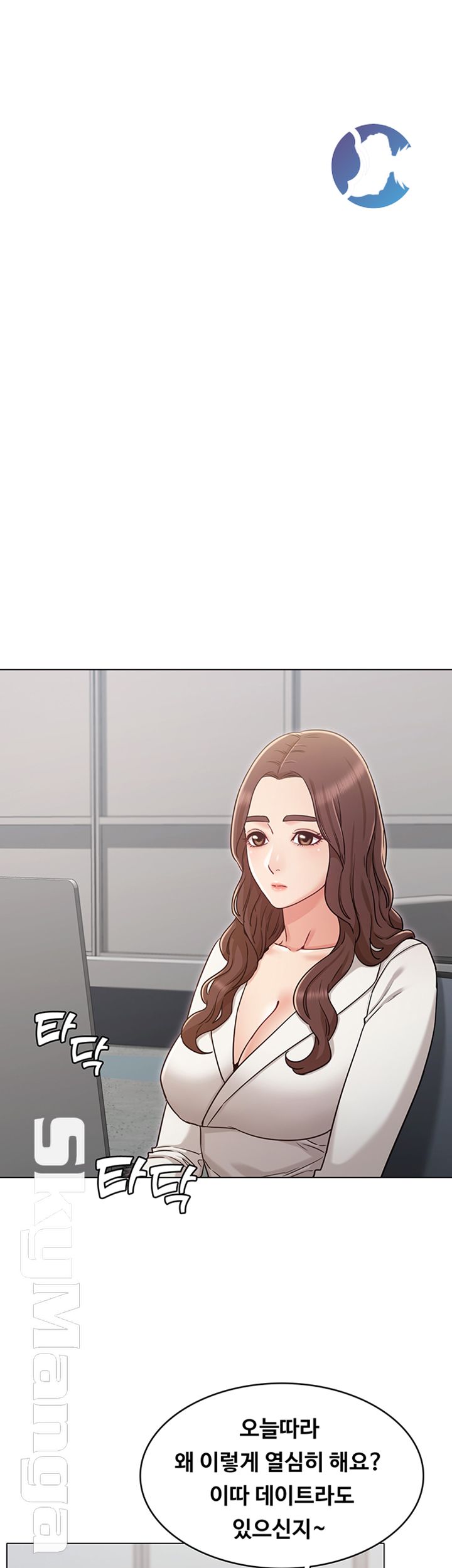 Not You, But Your Sister Raw Chapter 26 Page 41