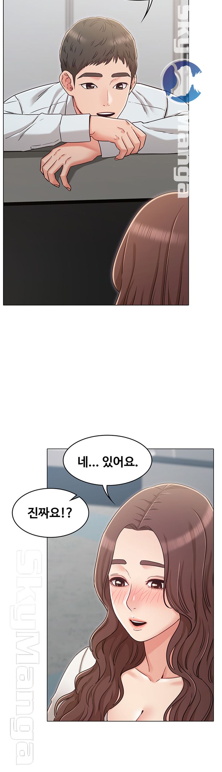 Not You, But Your Sister Raw Chapter 26 Page 42