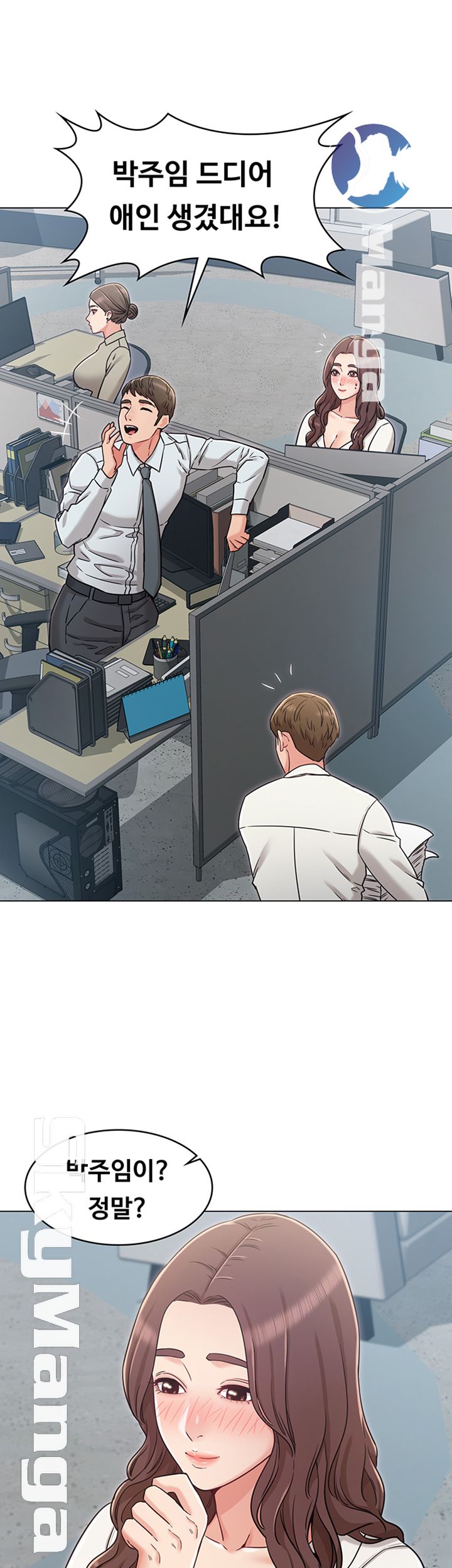 Not You, But Your Sister Raw Chapter 26 Page 43