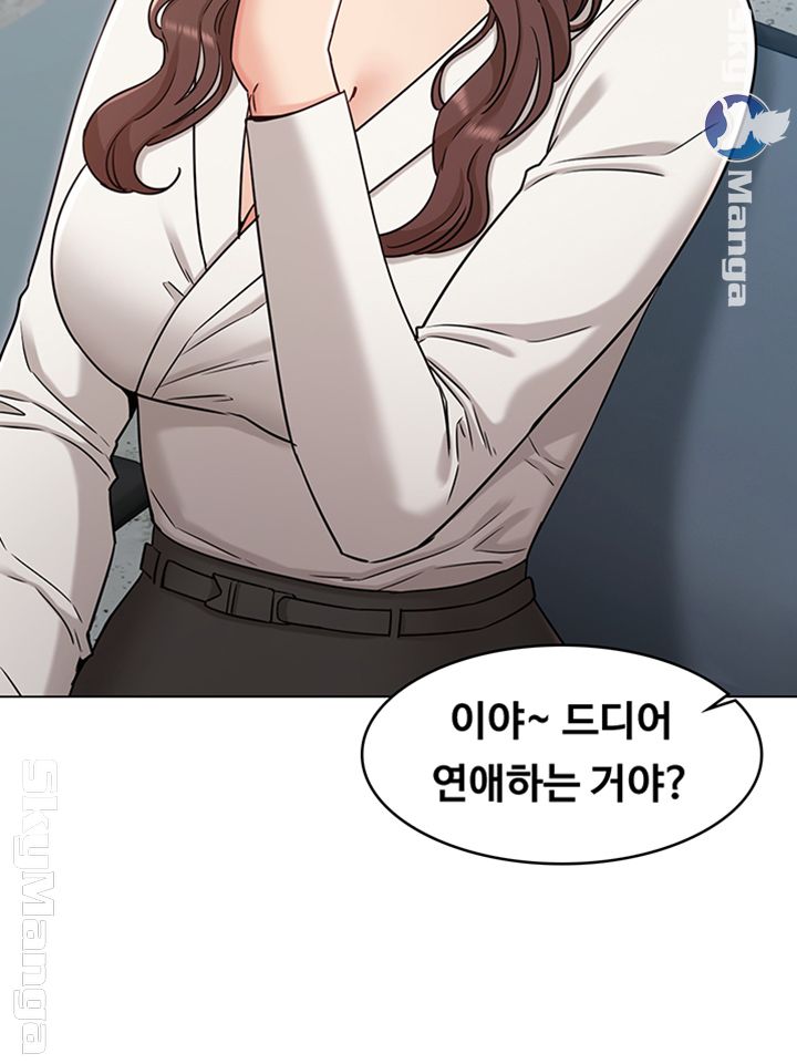 Not You, But Your Sister Raw Chapter 26 Page 44