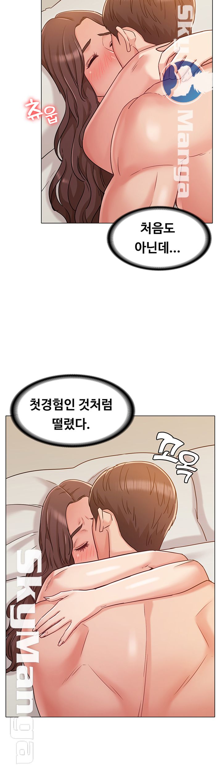 Not You, But Your Sister Raw Chapter 26 Page 5