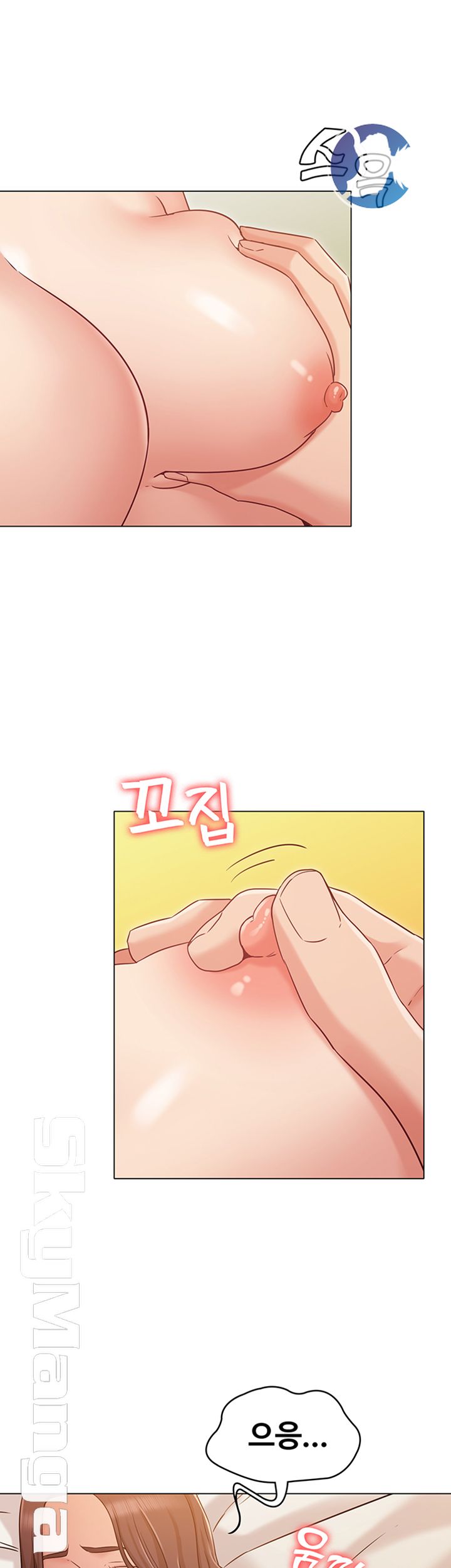 Not You, But Your Sister Raw Chapter 26 Page 7