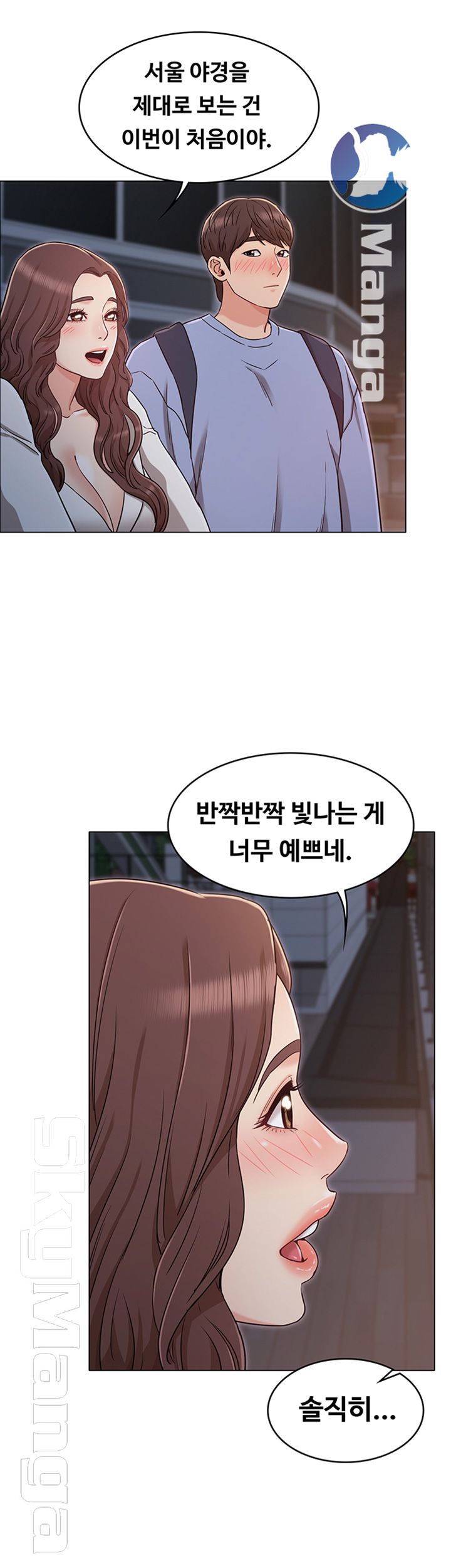 Not You, But Your Sister Raw Chapter 27 Page 11