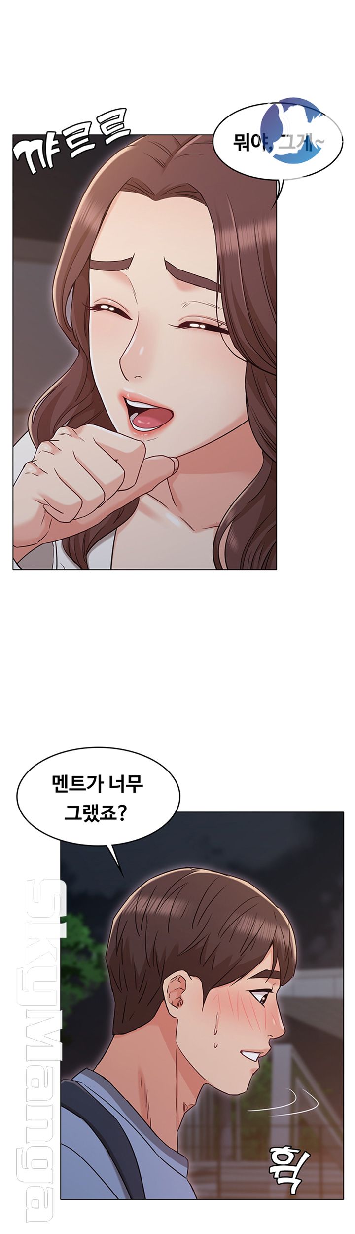 Not You, But Your Sister Raw Chapter 27 Page 13