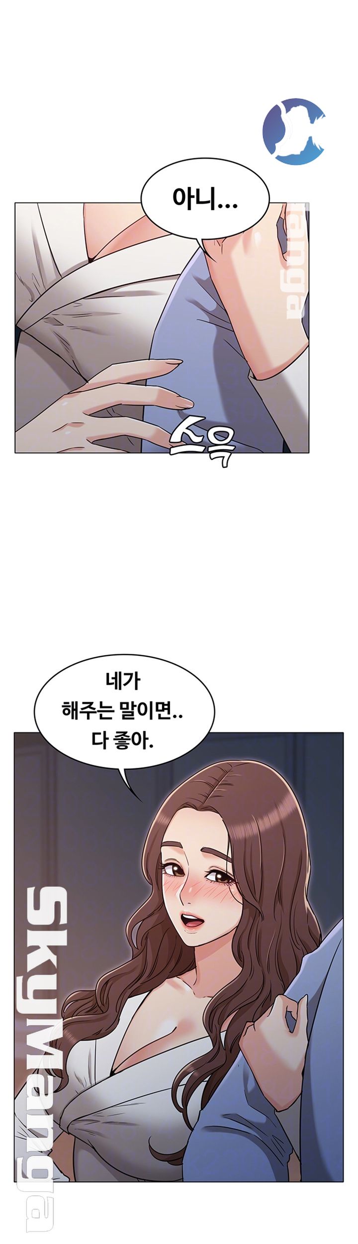 Not You, But Your Sister Raw Chapter 27 Page 14