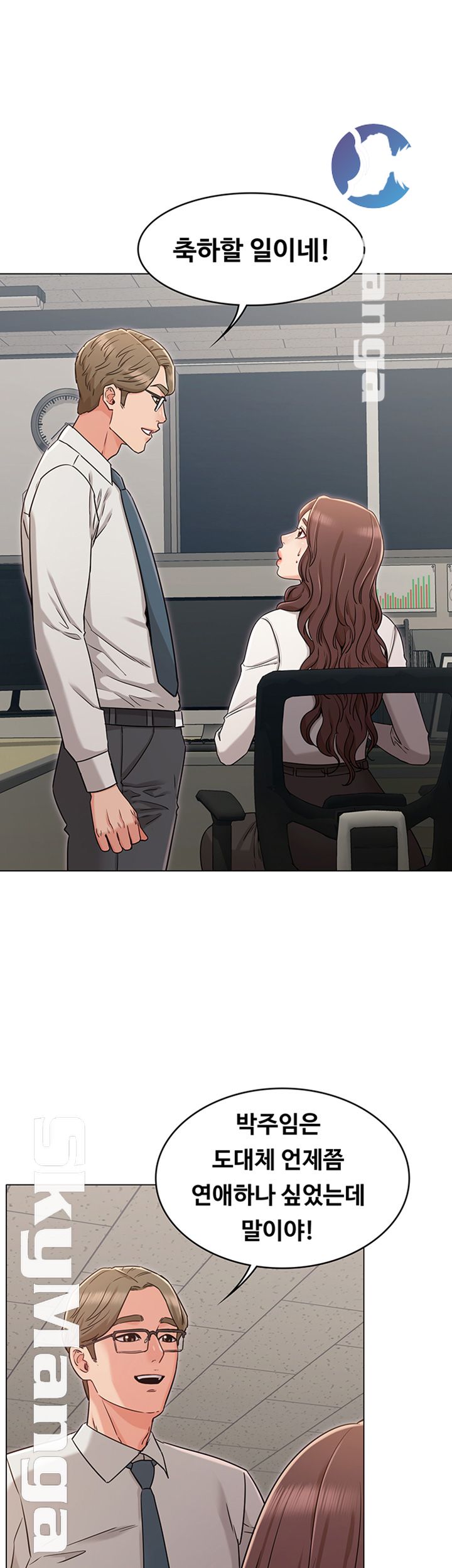Not You, But Your Sister Raw Chapter 27 Page 2