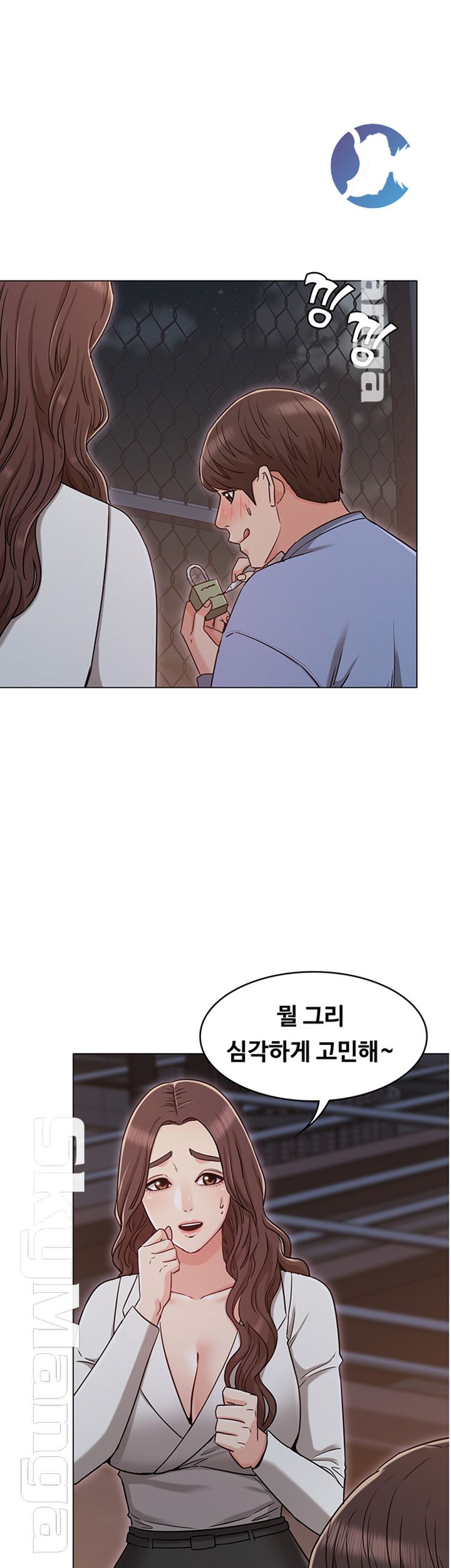 Not You, But Your Sister Raw Chapter 27 Page 21