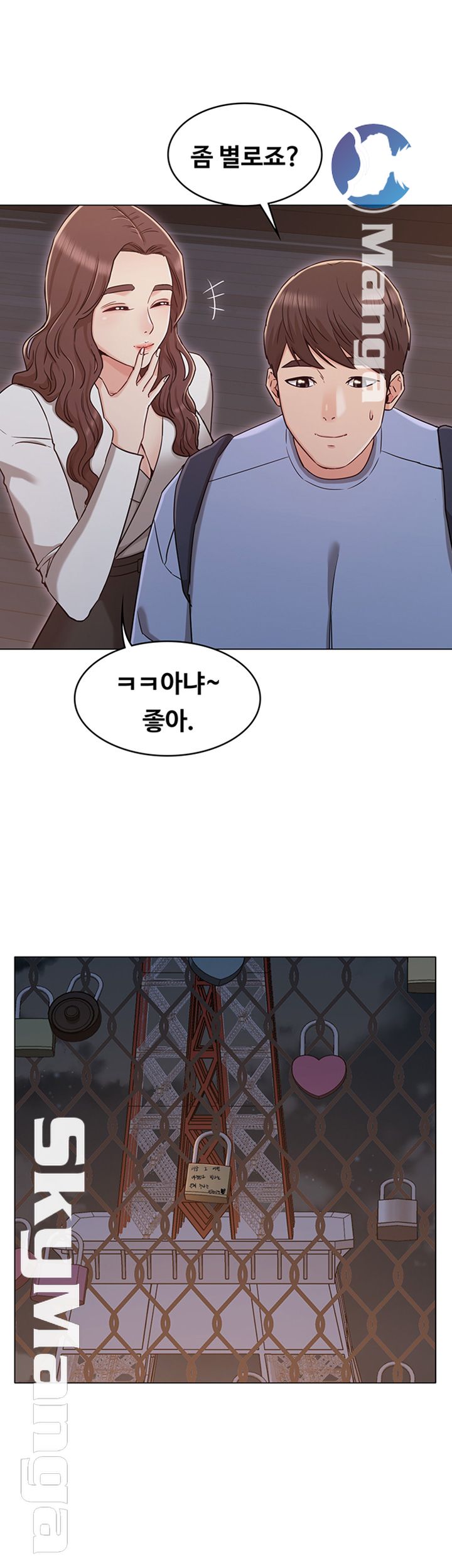 Not You, But Your Sister Raw Chapter 27 Page 24