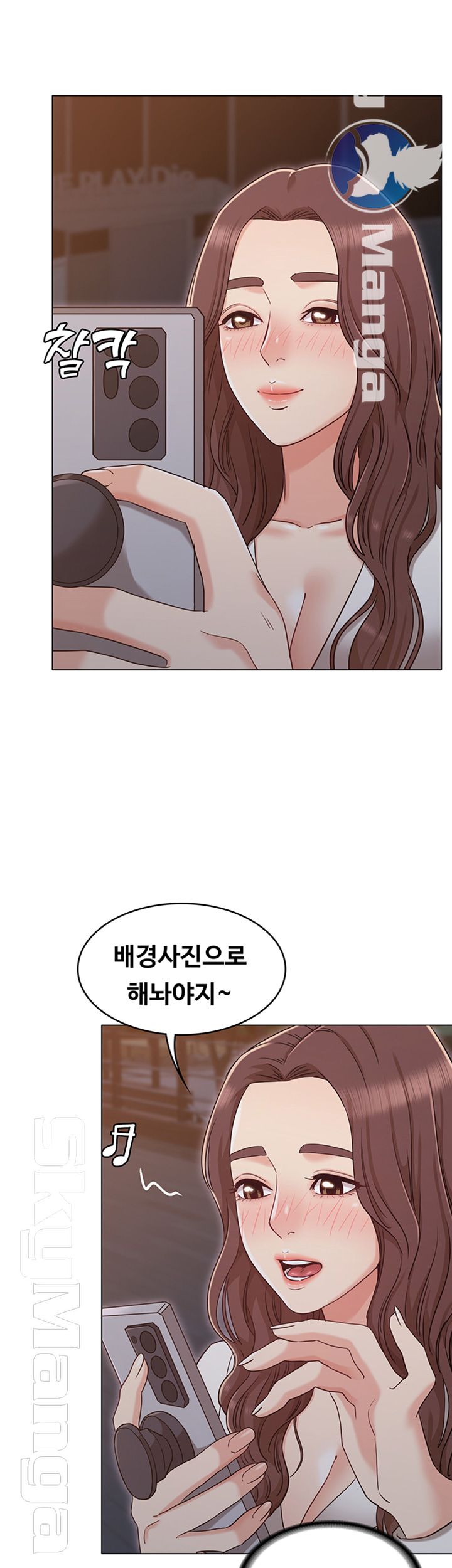 Not You, But Your Sister Raw Chapter 27 Page 25