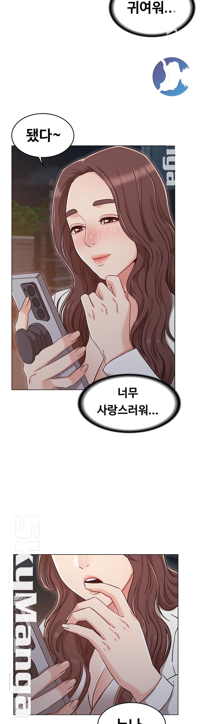 Not You, But Your Sister Raw Chapter 27 Page 26