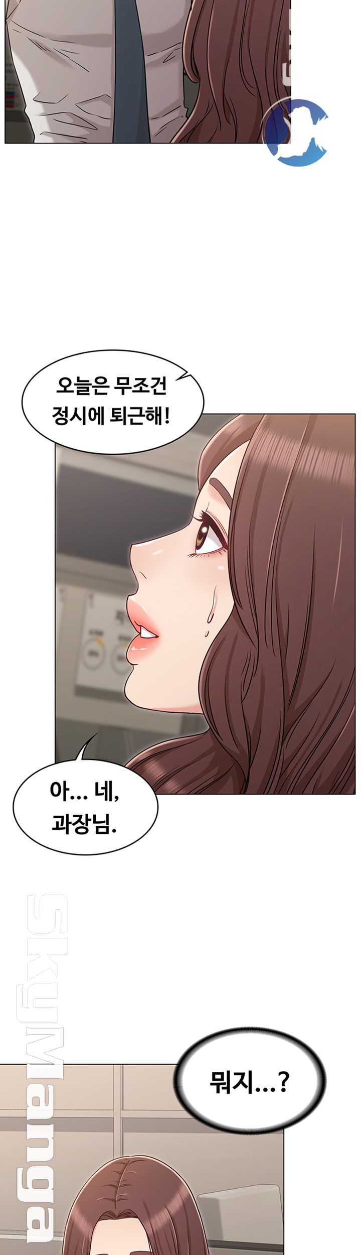 Not You, But Your Sister Raw Chapter 27 Page 3