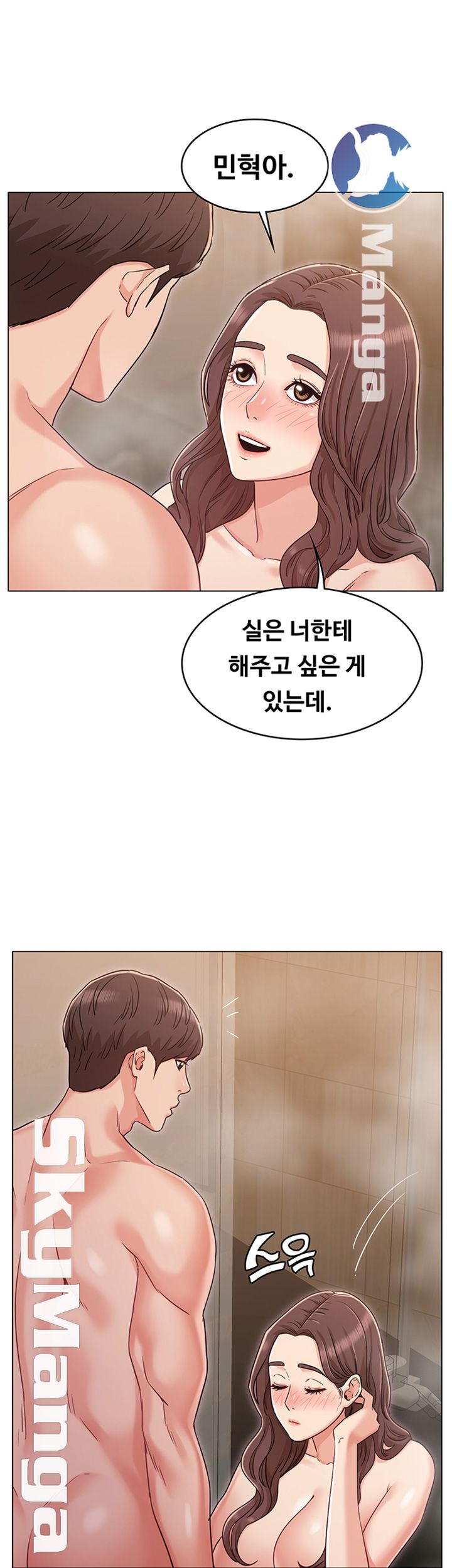Not You, But Your Sister Raw Chapter 27 Page 40