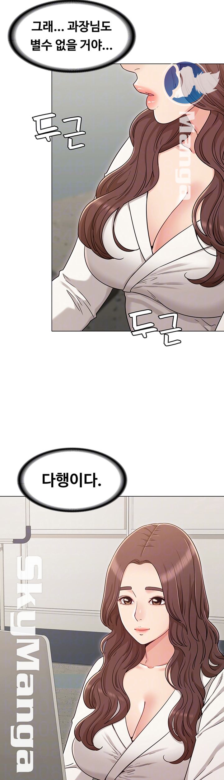 Not You, But Your Sister Raw Chapter 27 Page 6