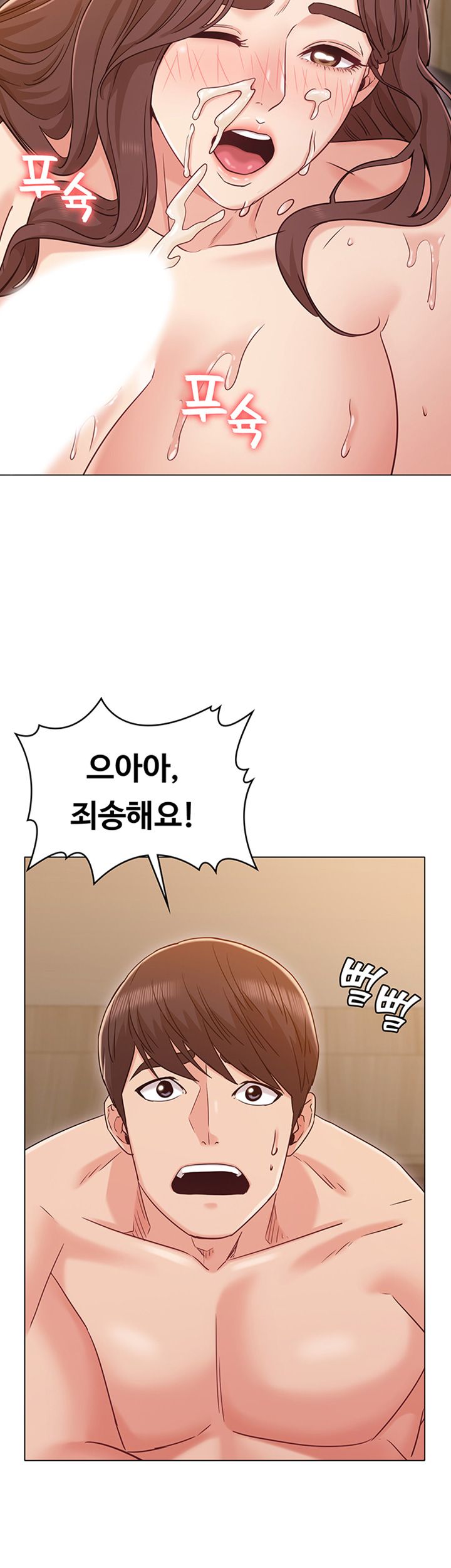 Not You, But Your Sister Raw Chapter 28 Page 15