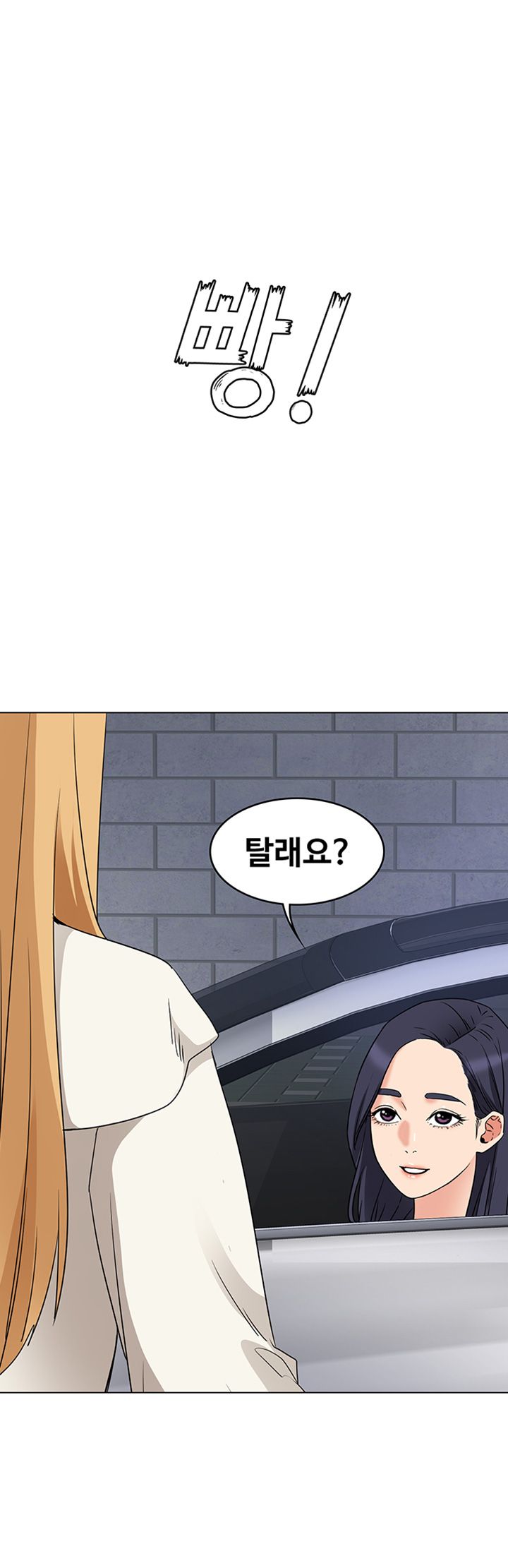 Not You, But Your Sister Raw Chapter 28 Page 39