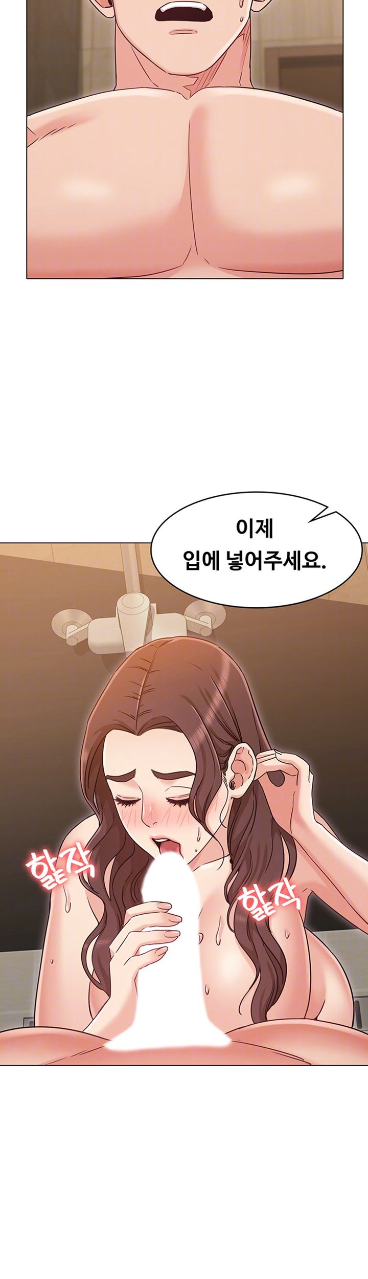 Not You, But Your Sister Raw Chapter 28 Page 6