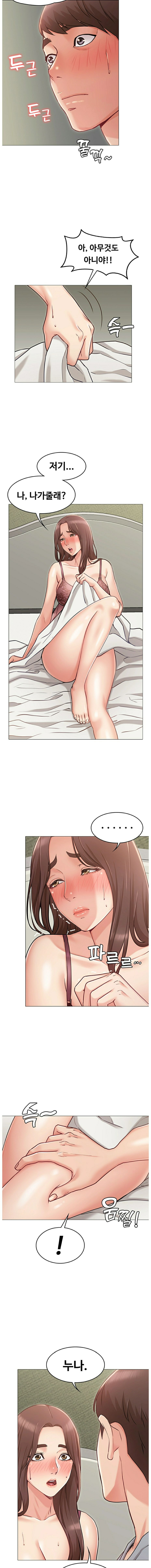 Not You, But Your Sister Raw Chapter 3 Page 15