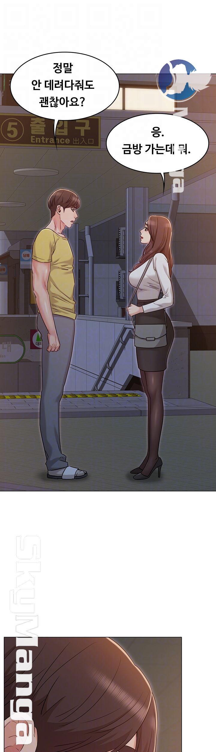 Not You, But Your Sister Raw Chapter 29 Page 14