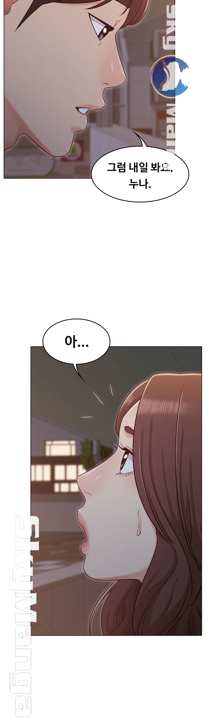 Not You, But Your Sister Raw Chapter 29 Page 15