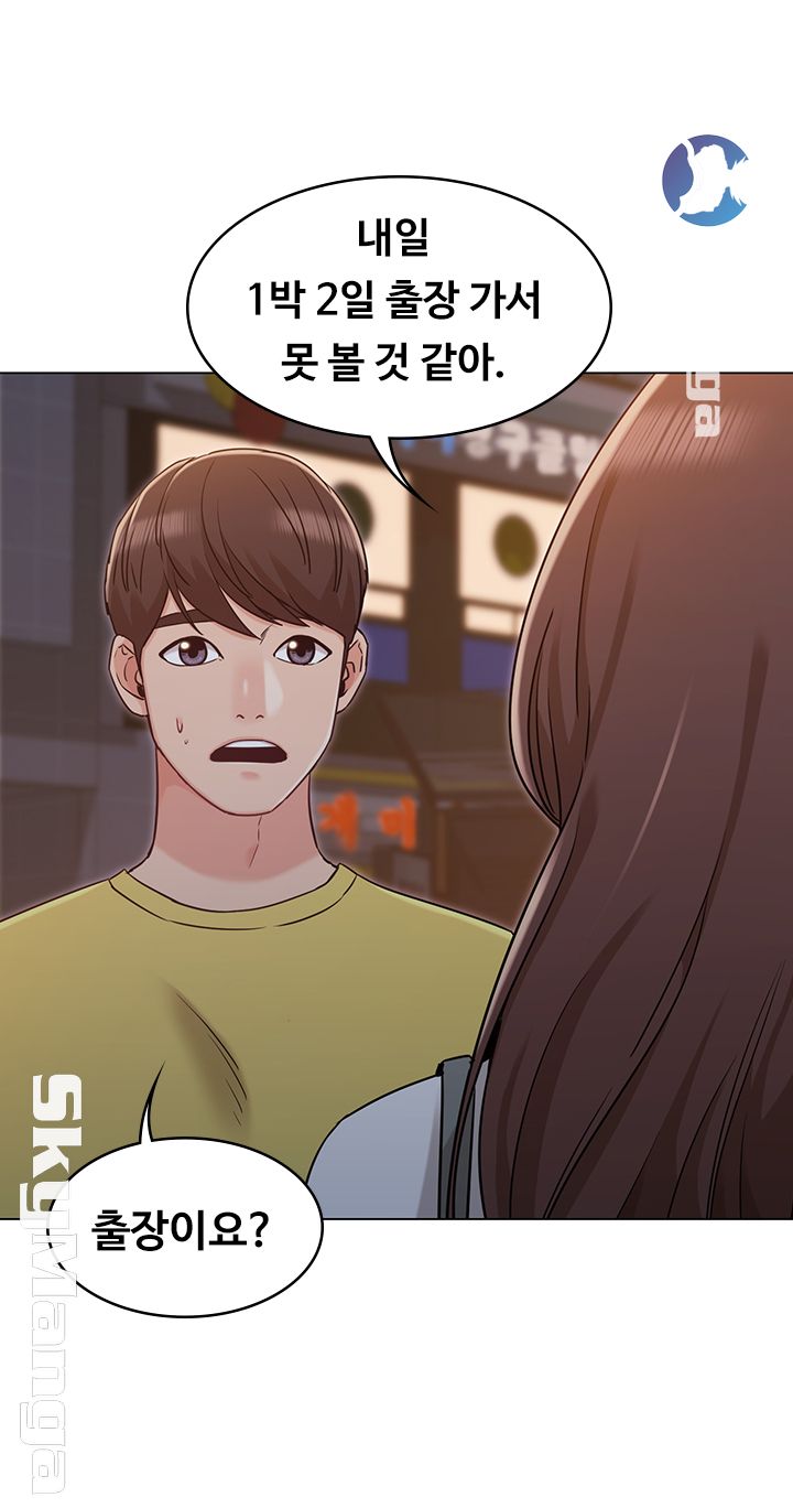 Not You, But Your Sister Raw Chapter 29 Page 16