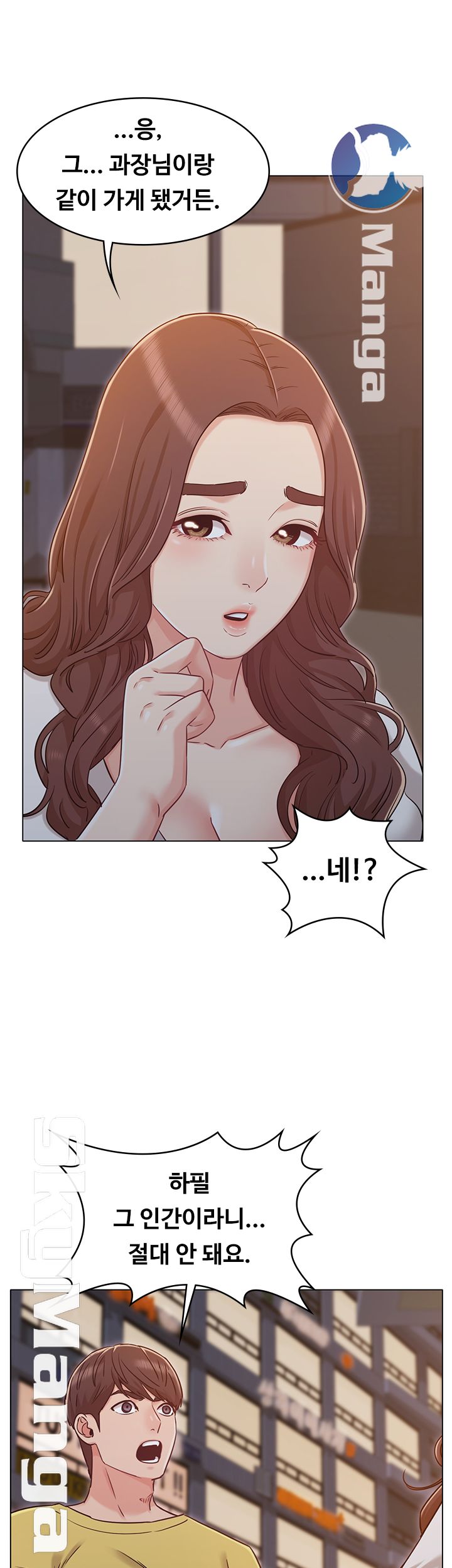Not You, But Your Sister Raw Chapter 29 Page 17