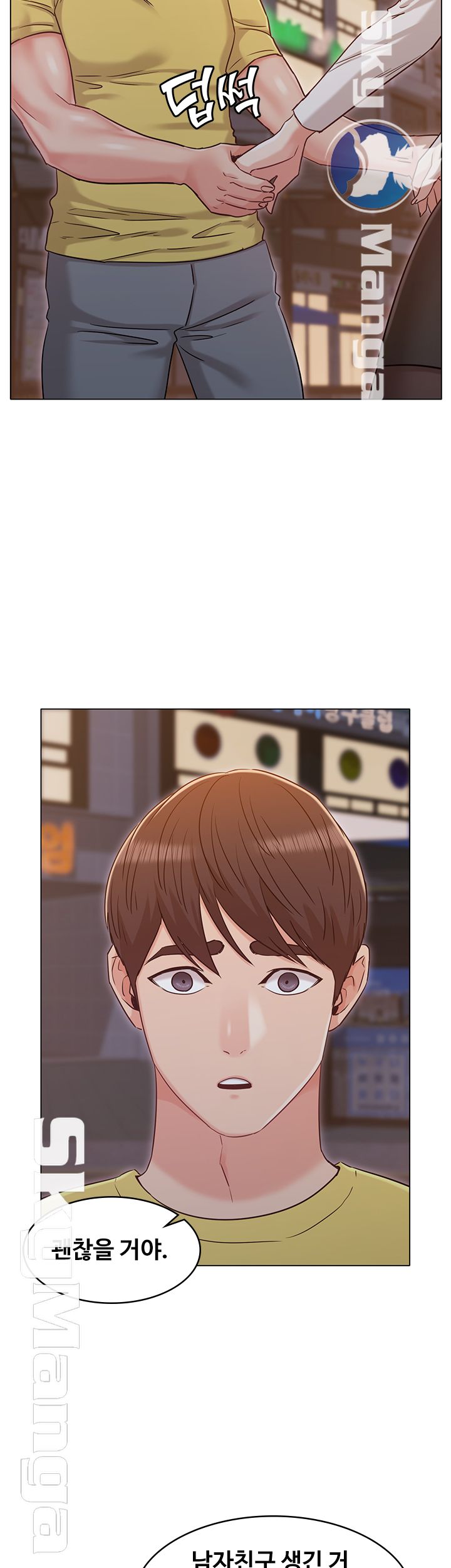 Not You, But Your Sister Raw Chapter 29 Page 18