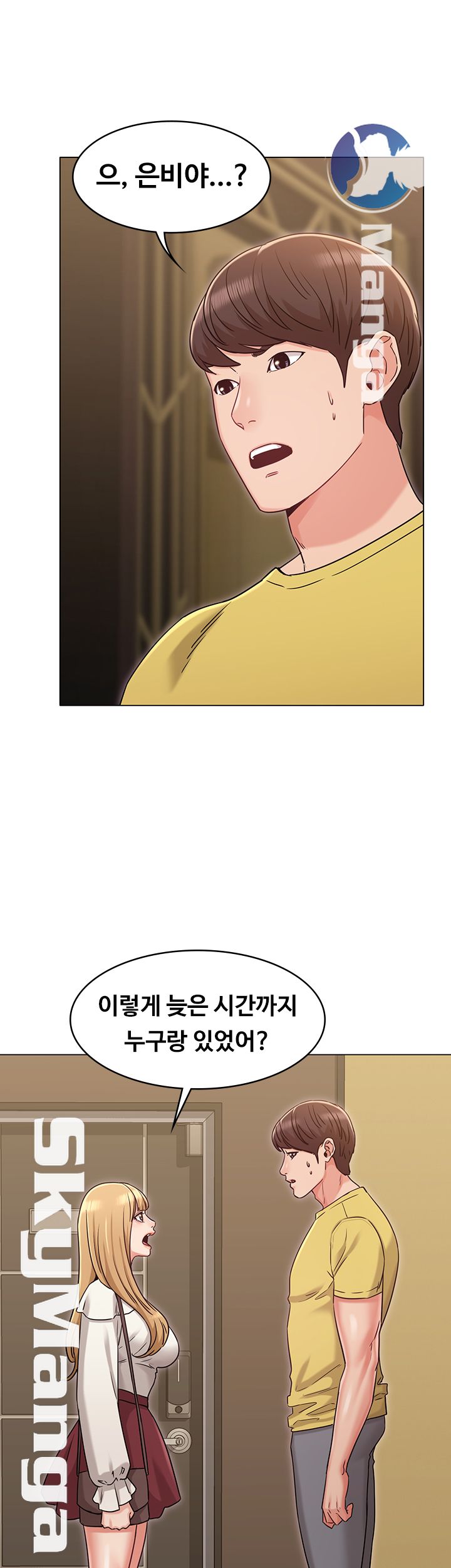 Not You, But Your Sister Raw Chapter 29 Page 27