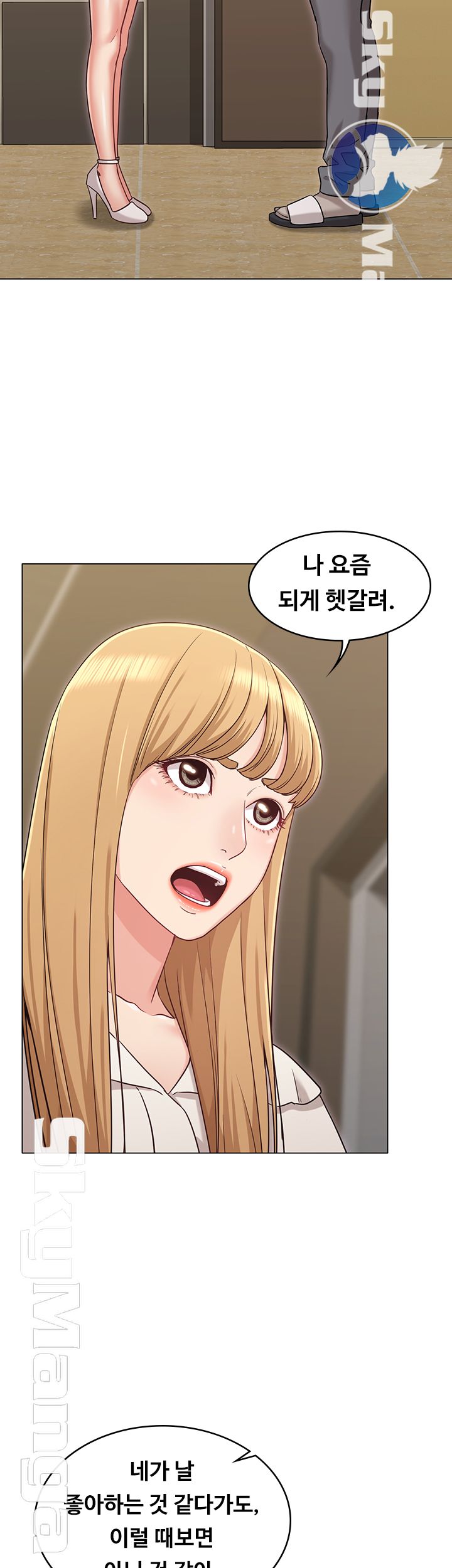 Not You, But Your Sister Raw Chapter 29 Page 28