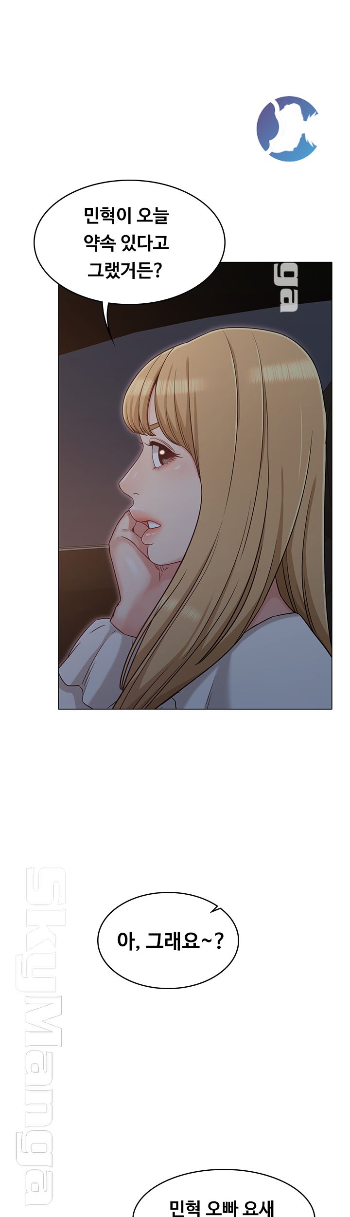 Not You, But Your Sister Raw Chapter 29 Page 3