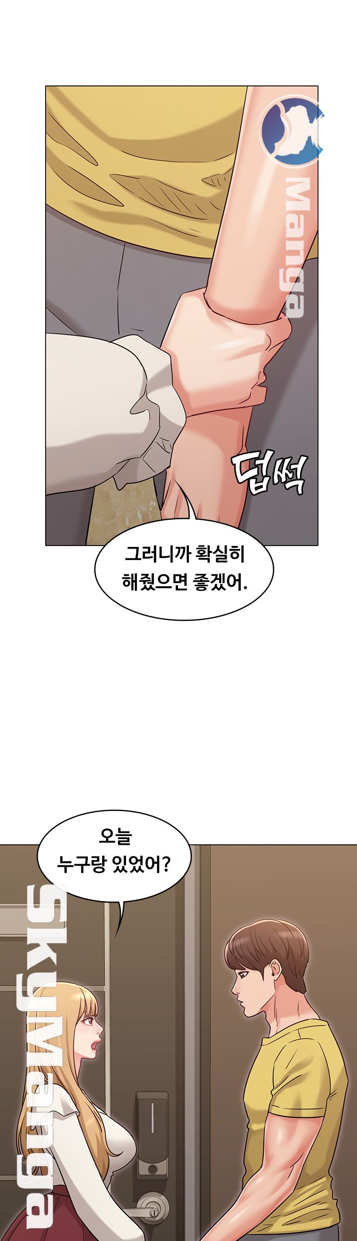 Not You, But Your Sister Raw Chapter 29 Page 30