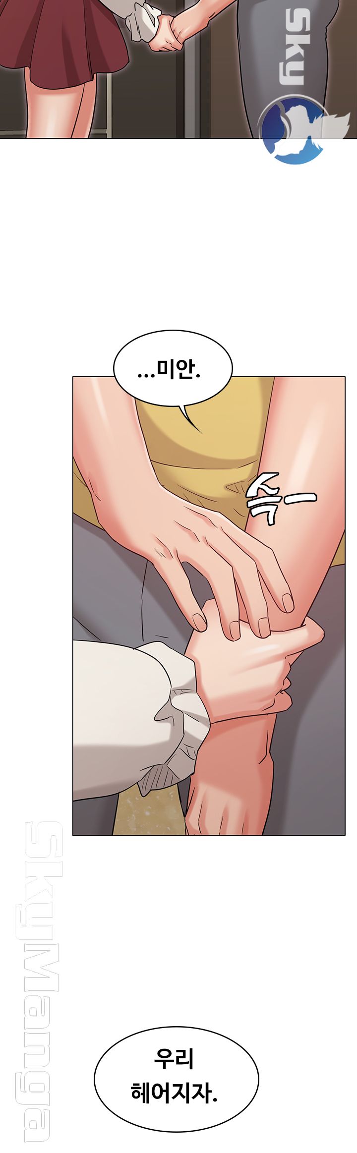 Not You, But Your Sister Raw Chapter 29 Page 31