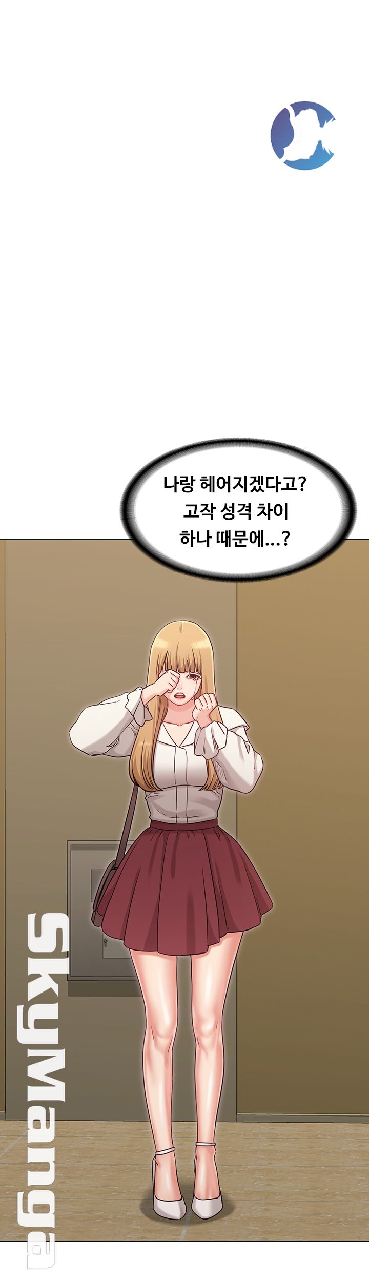Not You, But Your Sister Raw Chapter 29 Page 38