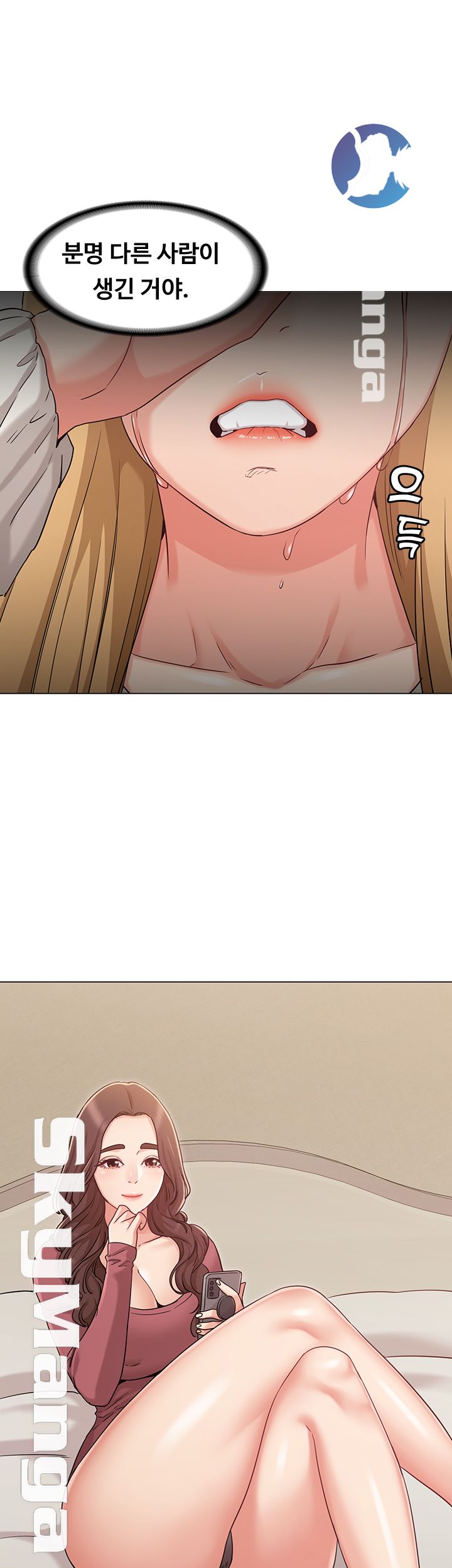 Not You, But Your Sister Raw Chapter 29 Page 39