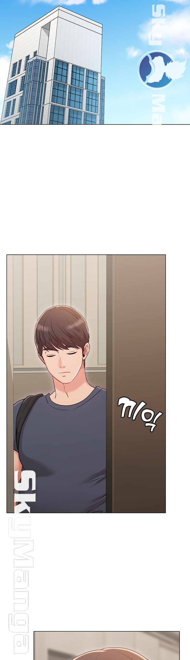 Not You, But Your Sister Raw Chapter 29 Page 46
