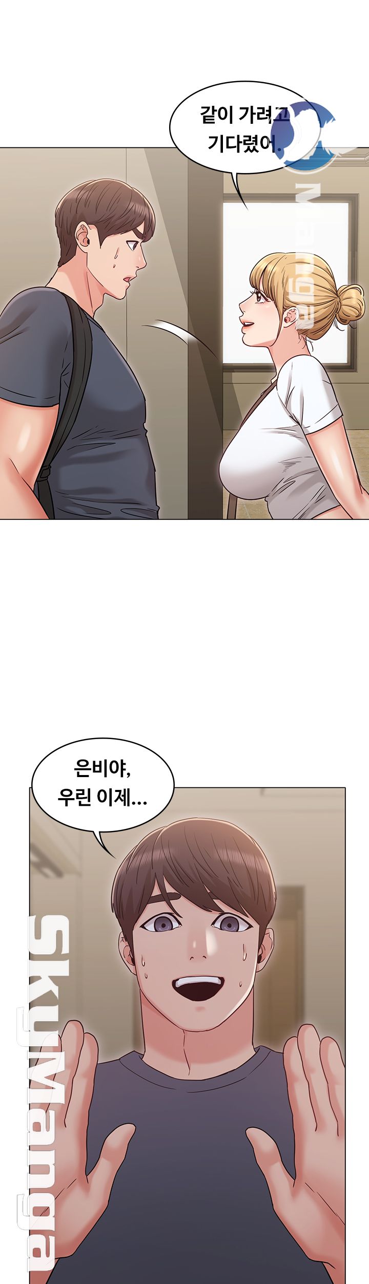 Not You, But Your Sister Raw Chapter 29 Page 49