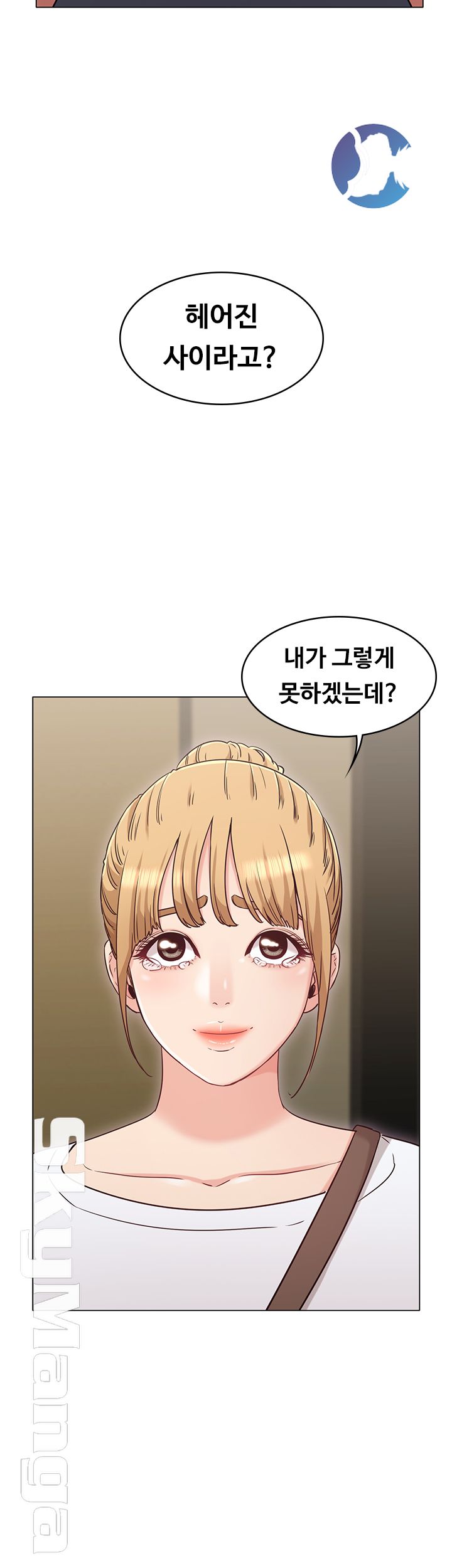 Not You, But Your Sister Raw Chapter 29 Page 50