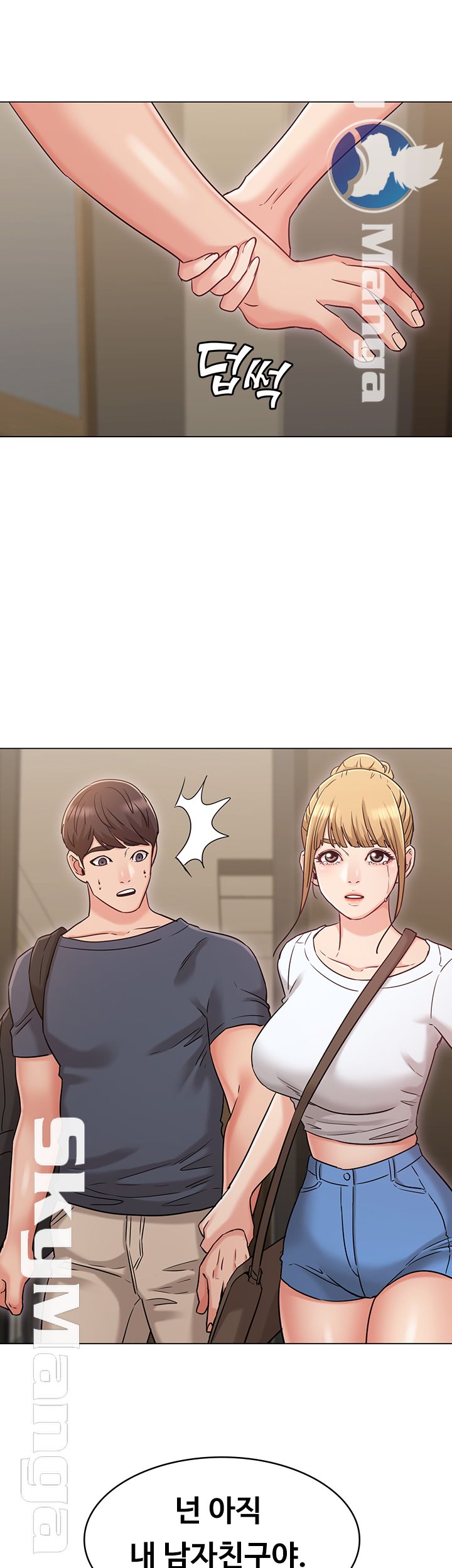 Not You, But Your Sister Raw Chapter 29 Page 51