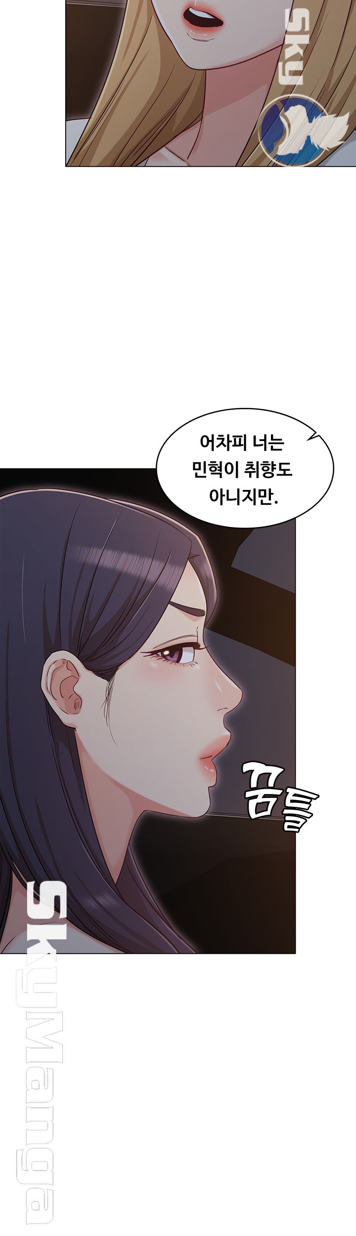Not You, But Your Sister Raw Chapter 29 Page 7