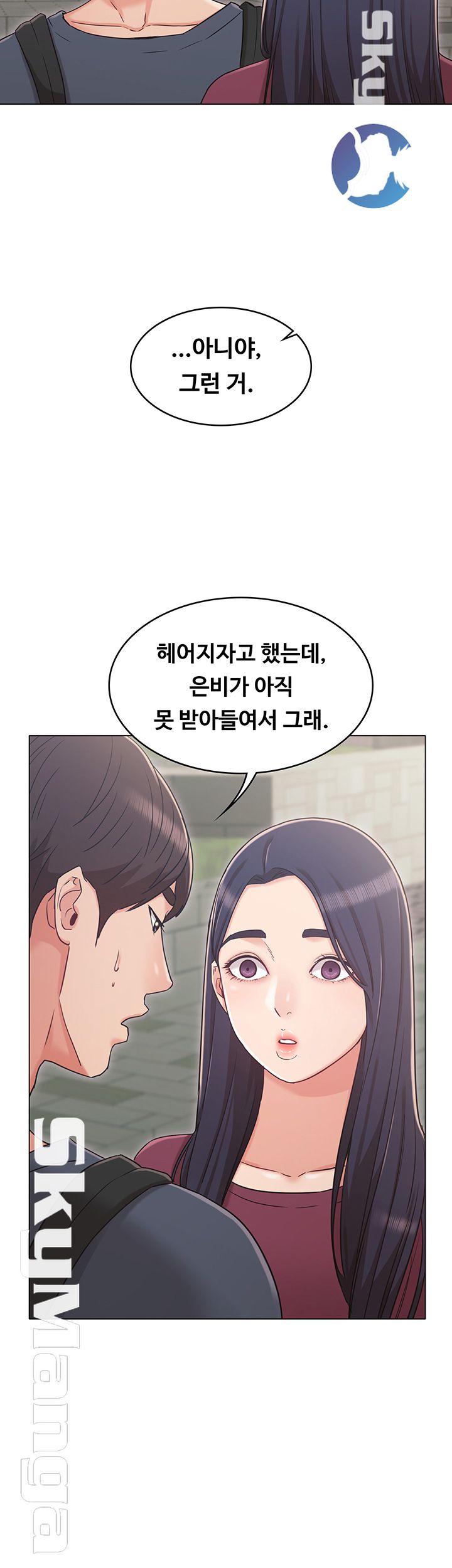 Not You, But Your Sister Raw Chapter 30 Page 11