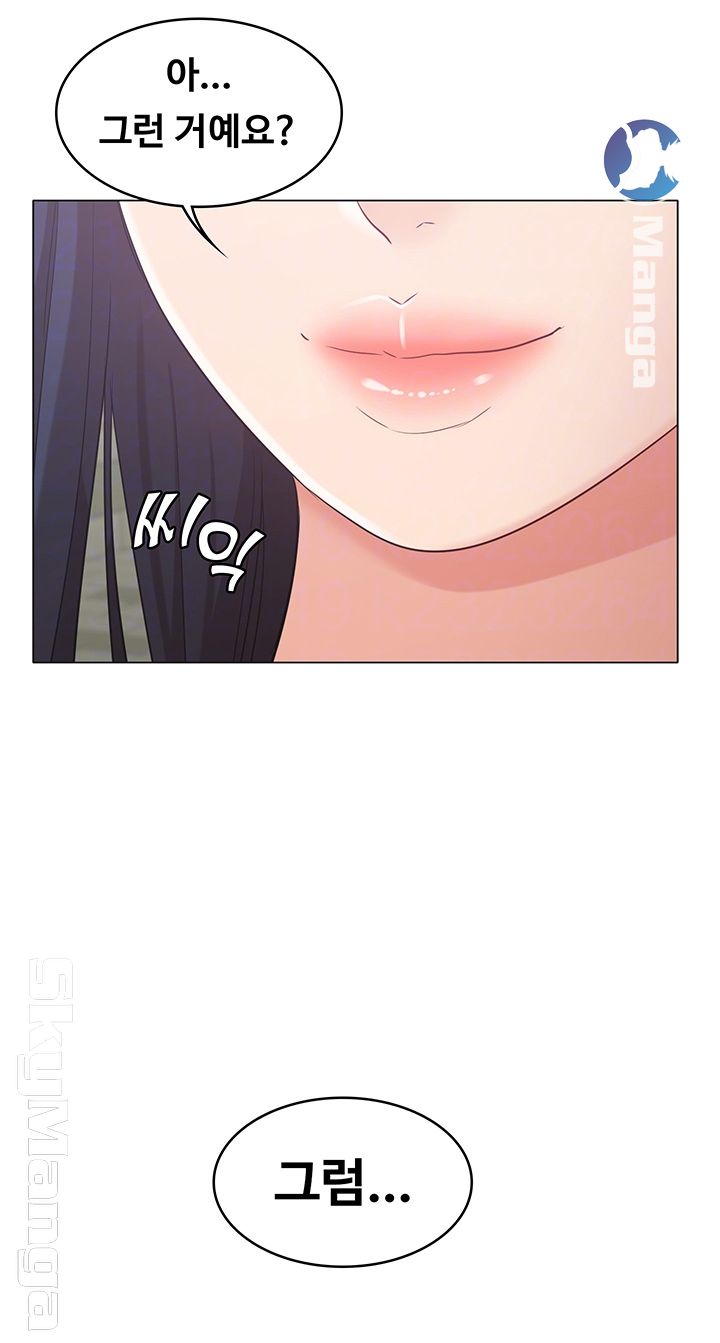 Not You, But Your Sister Raw Chapter 30 Page 12