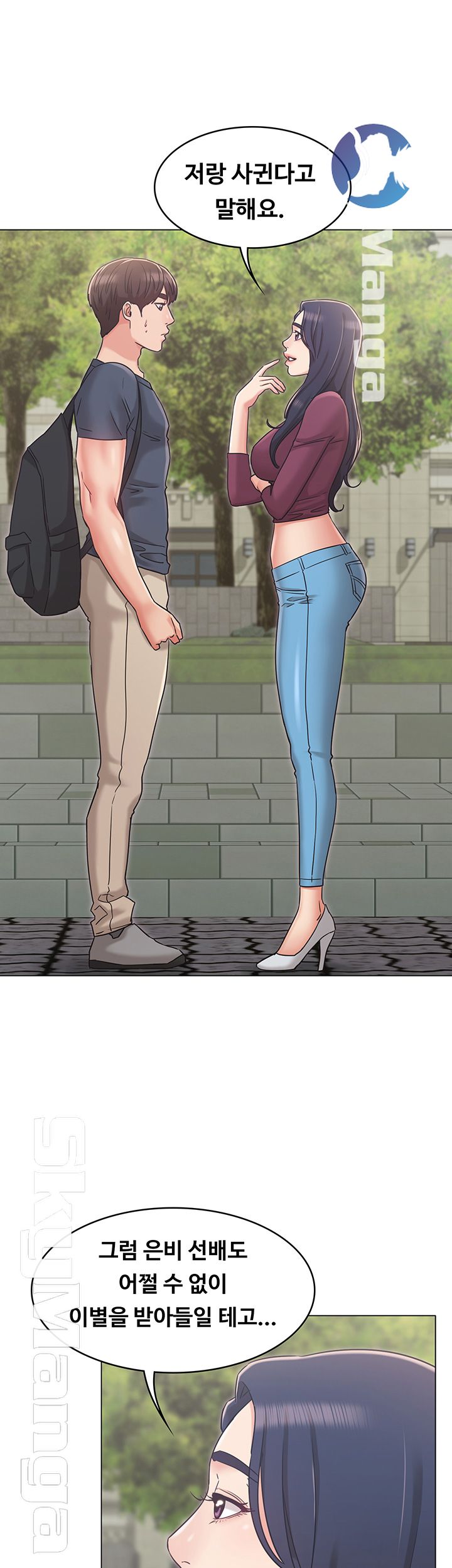 Not You, But Your Sister Raw Chapter 30 Page 13