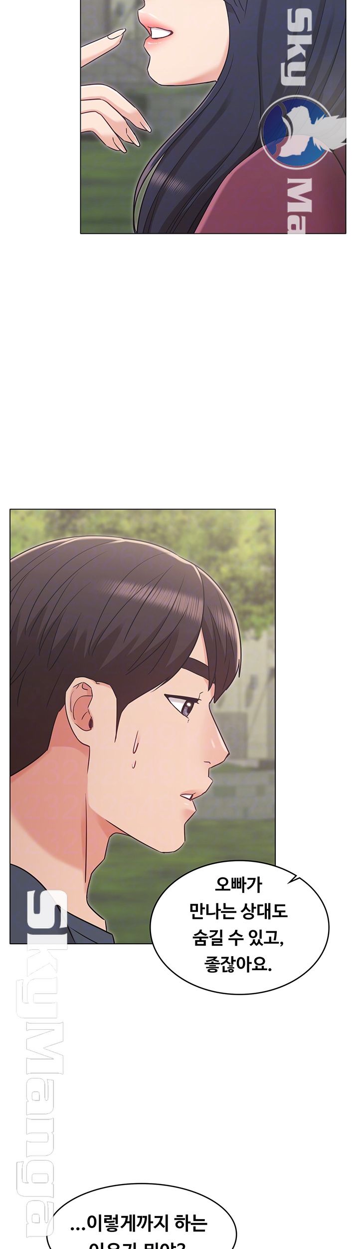Not You, But Your Sister Raw Chapter 30 Page 14