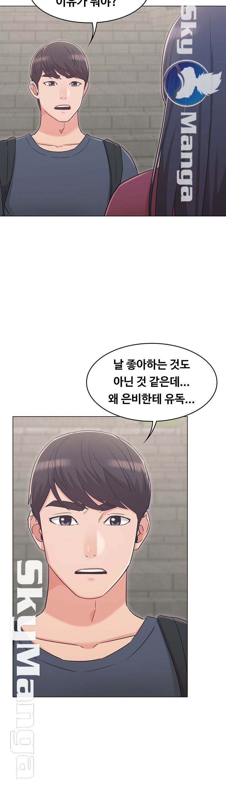 Not You, But Your Sister Raw Chapter 30 Page 15